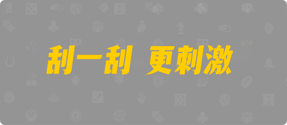 加拿大28预测,PC预测,加拿大28